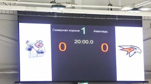 15.04.2026. "Северная Корона" - "Авангард"